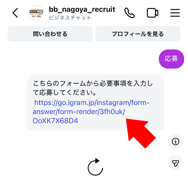 ④リンクをタップします。
